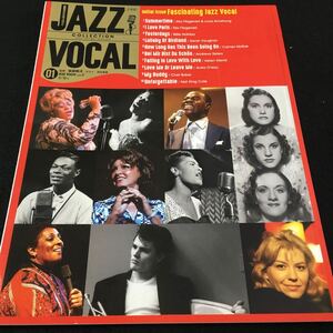 M5e-060 隔週刊 JAZZ VOCAL①奇跡の競演 1.Summertime 2.I Love Paris 3.Yesterdags その他 監修/後藤雅洋(サライ) 2016年4月19日 発行 