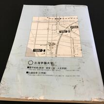 M5e-087 講義概要 2020年度 北海学園大学済学部 経済学科・地域経済学科 目次 1部 専門教育科目・・5 2部 専門教育科目・・12 その他 発行 _画像7