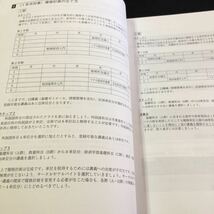 M5e-088 履修の手引 2021年度 北海学園大学経済学部 経済学科・地域経済学科 目次 (カリキュラム今昔物語)経済学部長・・3 その他 発行 _画像3