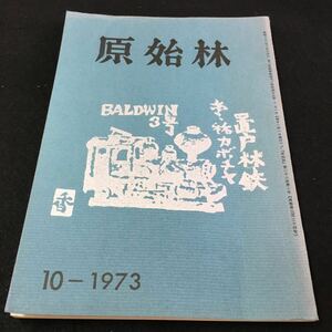 M5e-278...10-1973. poetry flower. ( Sakura .) era ( Watanabe direct .)..24 rice field side . poetry flower . raw ..( Honma dragon two ...26) other Showa era 48 year 10 month 1 day issue 