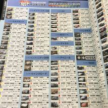 M5e-343 月刊 CARさっぽろ(1)北海道U-Car情報マガジン 高年式車から低価格車まで‥ お買得中古車専門！ 2005.1月号 その他 発行 _画像3