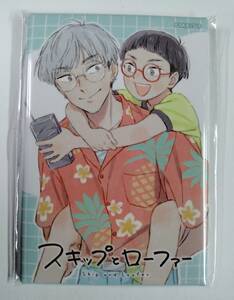 スキップとローファー 缶バッジ 7話 兼近 未開封 ★