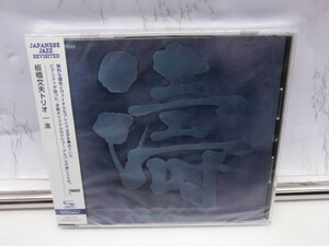 T【3の-46】【送料無料】未開封/SHM-CD/板橋文夫 トリオ : 涛/岡田 勉 楠本卓司/Jジャズ 和ジャズ