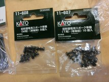 T【ヒ4-84】【60サイズ】▲一部未開封/Nゲージ 鉄道模型 パーツまとめてセット/パンタグラフ・車輪・カプラー・カトー・グリーンマックス他_画像6