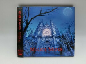 T【ノ4-40】【送料無料】MALICE MIZER 「薔薇の聖堂」/CDアルバム/邦楽/J-POP/マリスミゼル/ビジュアル系バンド/V系