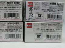 T【フ4-50】【送料無料】♪未開封/タカラトミー トミカプレミアム 4台セット/ランボルギーニ/シビックタイプR/レクサス/ソアラ_画像4