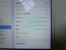 T【ホ4-07】【60サイズ】▲Apple iPad mini 4 16GB セルラー+Wi-Fi/通電可/ジャンク/※傷・汚れ有_画像3