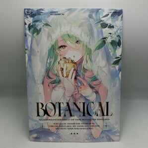 T【マ4-14】【送料無料】美品/遠坂あさぎ BOTANICAL/ AliceSyndrome* ホロライブEN 同人 イラスト本 一般向け同人誌の画像1