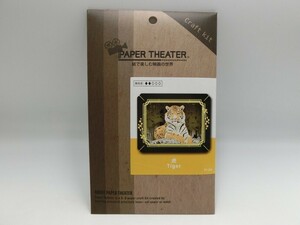 T【マ4-48】【送料無料】未開封/PT-258 Tiger 虎 ペーパークラフトキット/Paper Theater ペーパーシアター 動物