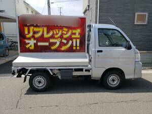 アドトラック・広告宣伝車・看板部分のみ売ります！【引取り限定】