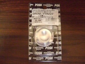 K0]059025-03 POSH GROM/FTR223 マシンドステム ナット 銀 M24