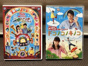 NHKおかあさんといっしょDVD2枚セット　たくみお姉さん　ドコノコキノコ　地球ぴょんぴょん