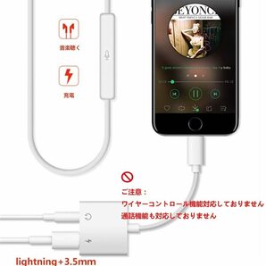 送料無料 iPhone イヤホン 変換 ライトニング 3.5mm イヤホン 変換ケーブル アダプター 急速充電 2in1 音楽再生 iPhone iOS13 14に対応の画像7