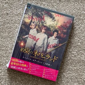 約束のネバーランド スペシャルエディション (Blu-ray Disc) Blu-ray 浜辺美波
