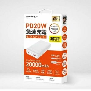 HIDISC PD20W 20000mAhモバイルバッテリー ホワイト HD3-MBPD20W20TAWH
