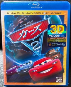 新品・3D★カーズ2 3D★日本限定4枚組版ブルーレイ/3Dスーパー・セット●オーウェン・ウィルソン●マイケル・ケイン●ジョン・タトゥーロ●