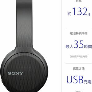 新品未開封★WH-CH510★ソニー ワイヤレスヘッドホン【bluetooth●AAC対応●最大35時間連続再生●マイク付き●コンパクト軽量】ブラック/黒の画像6