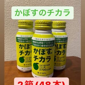 "かぼすのチカラ"2箱(計48本)