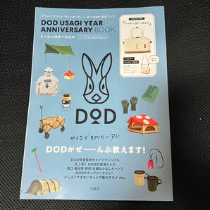 DOD キャンプ雑誌(付属の鞄なし)
