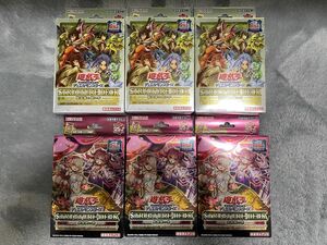 遊戯王 デュエルモンスターズEX 決闘者伝説 復刻版ストラクチャー未開封新品②