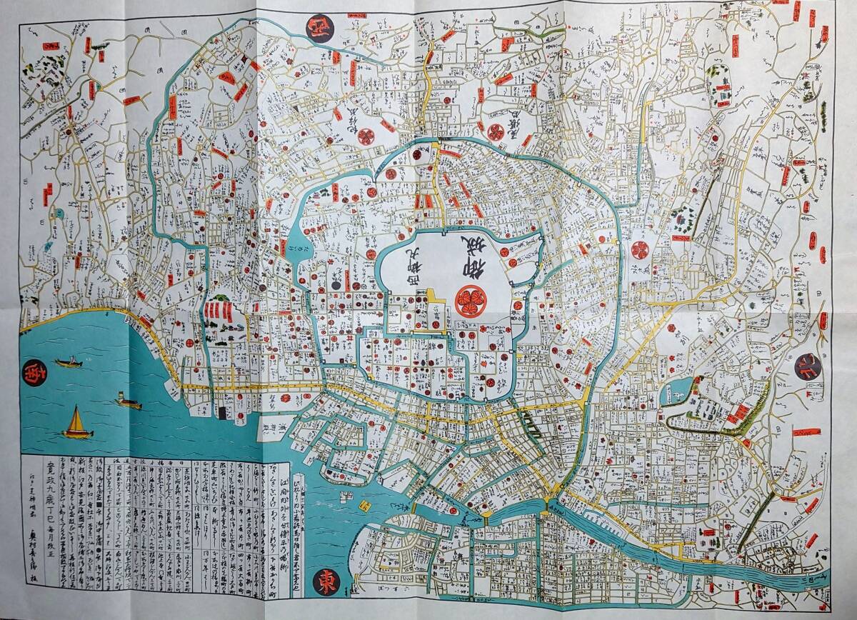 f22090306〇復刻 江戸古地図 文化江戸図 文化8年 須原屋版〇和本古書古文書 f22090306〇復刻 江戸古地図 文化江戸図 文化8年 須原屋版〇和本古書古文書