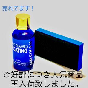 ☆【新品】硬度9H ガラスコーティング剤 MR-FIX 9H 30ml 疎水性 カーコーティング 