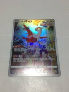 極美品　ポケモンカード　ラティアス　ポケカ　VSTARユニバース　s12a　195/172　AR　pokemon card　Latias　送料無料