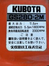 クボタGS280-2Mキャブレター　ガソリンエンジン　田植え機_画像1