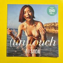 1【プレイボーイ付録DVD】DJ SODA (DJ ソーダ) 『(un)touch』 2024 送料120円～_画像1