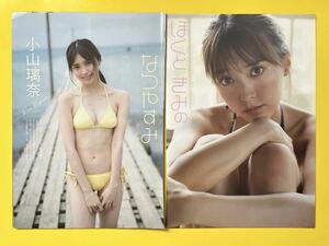 GT 3★小山璃奈★切り抜き12P グラビアザテレビジョン vol.57 2021 送料140円～