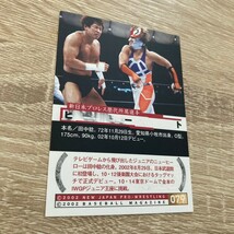 BBM プロレスカード ヒート 直筆サインカード 新日本プロレス 田中稔_画像4