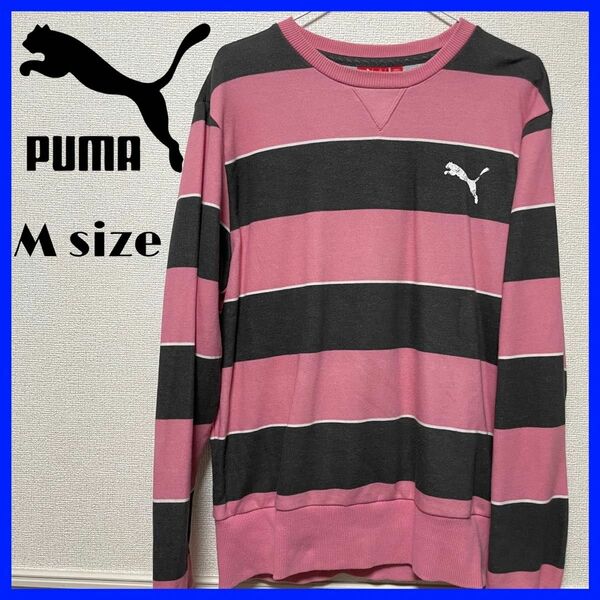 PUMA トレーナー