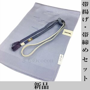 着物cocon★新品　帯揚げ・帯締め　セット　紫系　和装小物　リユース保管品【3-5-3Y-0200-p】