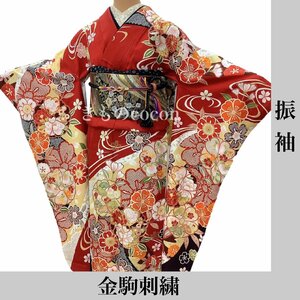 着物cocon★振袖 金駒刺繍 身丈175 裄丈71 正絹 赤系 成人式 卒業式 結婚式 帯・小物別売り【3-21-12K-0127-t】