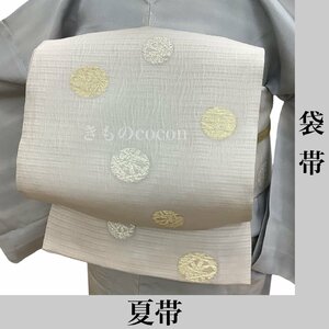 着物cocon★袋帯　夏帯　六通　絹・他　 夏物　グレー系　 長さ420 幅31 着物・小物別売り【3-27-5O-1247-t】