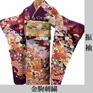 着物cocon★振袖 金駒刺繍 身丈167.5 裄丈69.5 正絹 紫系 成人式 卒業式 結婚式 帯・小物別売り【3-31-12K-0153-j】