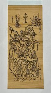 「大峰山木版画」1枚|修験道 役行者 真言宗 高野山 弘法大師 空海 和本 仏画 古書