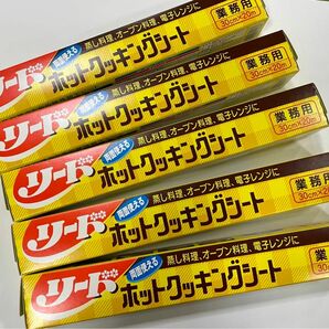 リード ホットクッキングシート5本セット