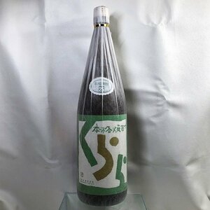 【1円スタート】 くらら 本格焼酎 1800ml 25% 岩倉酒造 2010 i-33 芋焼酎 古酒 未開栓 お酒 C1162-3