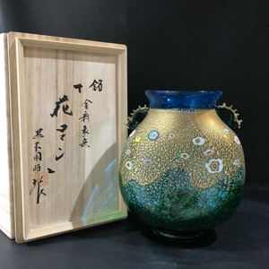 黒木国昭 金彩象嵌光琳「花ロマン」花器 高さ約24cm 現代の名工 花瓶 刻印有 工芸品 美術品 アート 共箱 C25-6