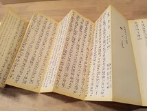 西園流虚鐸譜録　増補巻壱　西園会　尺八　尺八譜　虚無僧　古書　古文書　和本　古本_画像6