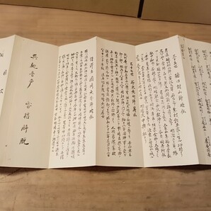 明暗流洞◯譜録 尺八 虚無僧 明暗流 尺八譜 古書古文書 和本 古本の画像3