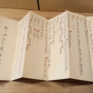 明暗流洞◯譜録 尺八 虚無僧 明暗流 尺八譜 古書古文書 和本 古本の画像7