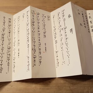 明暗洞◯ 追補編 尺八譜 虚無僧 尺八 古書 古文書 和本 古本の画像4