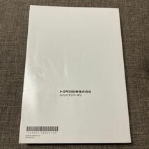 TOYOTA トヨタ 純正 SDナビ NSZN-Z68T　取扱説明書 取説 送料無料_画像2