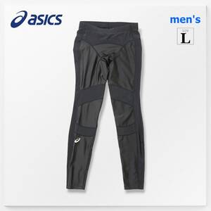 サポート性を追求したタイツ！【 アシックス (L) 】asics XA3520 ロングタイツRF サポートタイツ ランニングタイツ コンプレッションタイツ