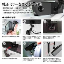 maxwin マックスウィン ミラー型ドライブレコーダー デジタルルームミラー機能付 車内用リアカメラ 前後 デジタルインナーミラー 高画質 _画像4