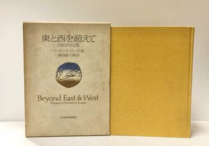 .57 higashi . west . super . autobiography . times . Bernard * Reach work Fukuda land Taro translation 