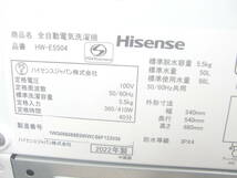 ●◇洗濯機 5.5kg ハイセンス HW-E5504 2022年製 良品 中古 小型 家電 一人暮らし用 お部屋まで搬入 送料無料 即決 3036_画像9