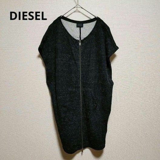 ディーゼル DIESEL フロントジップ コットン ワンピース